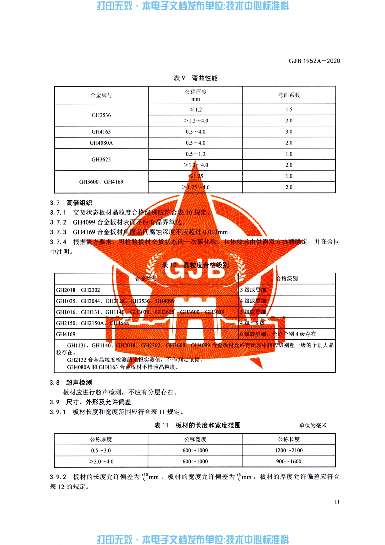 金沙js3833(中国游)有限公司官网